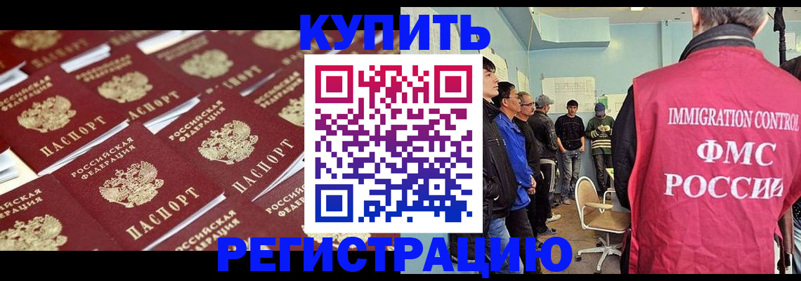 прописка в Воткинске