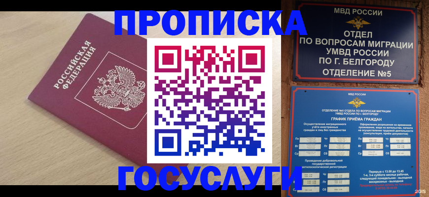 прописка законно в Воткинске