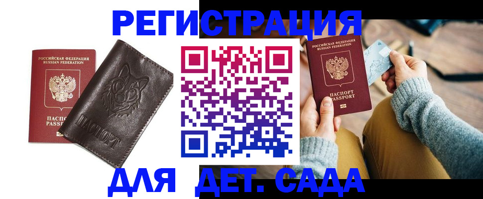 прописка для работы в Воткинске