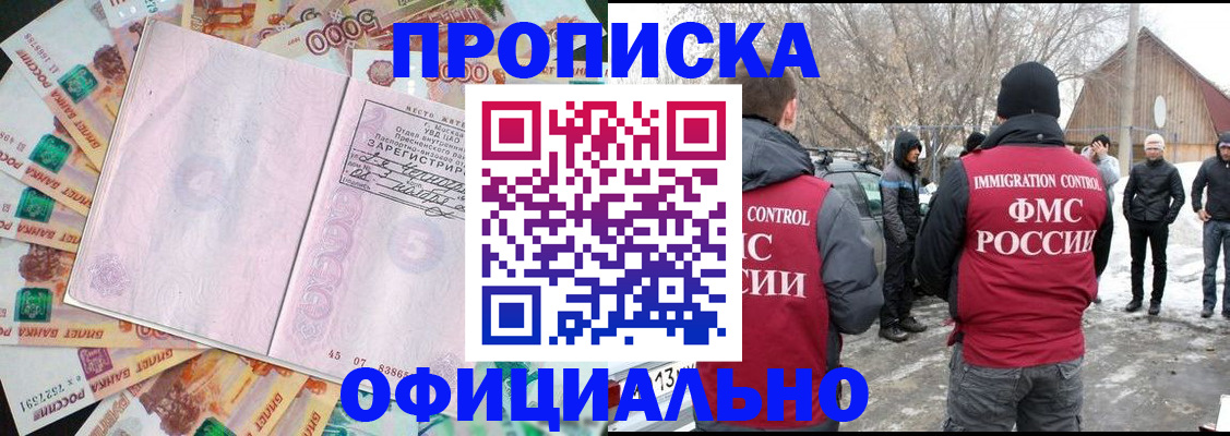 прописка поиск в Воткинске